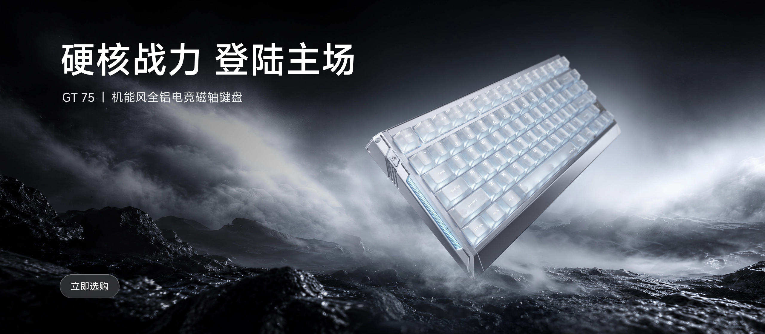 GT 75新品上线