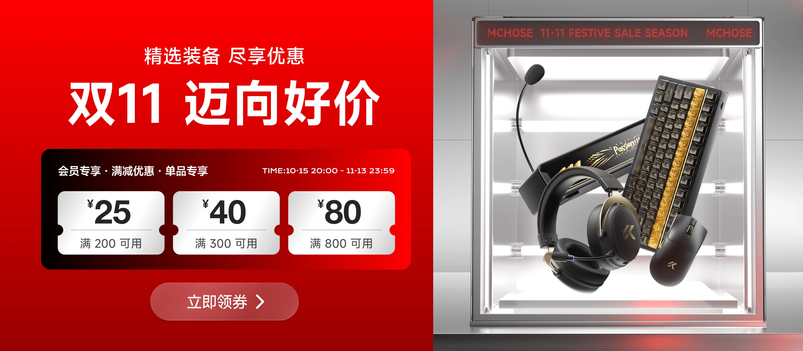 双十一活动